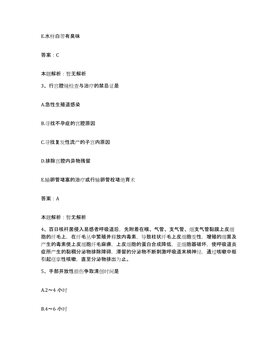 2024年度河南省邓州市康复医院合同制护理人员招聘综合练习试卷B卷附答案_第2页