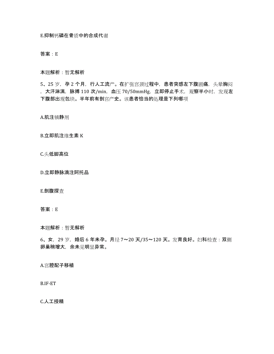 2024年度甘肃省民政康复医院合同制护理人员招聘通关题库(附答案)_第3页