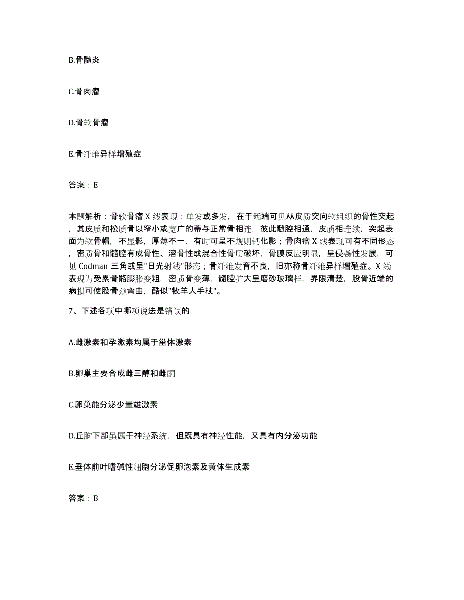 2024年度河南省许昌市许昌县公疗医院合同制护理人员招聘模拟试题（含答案）_第4页