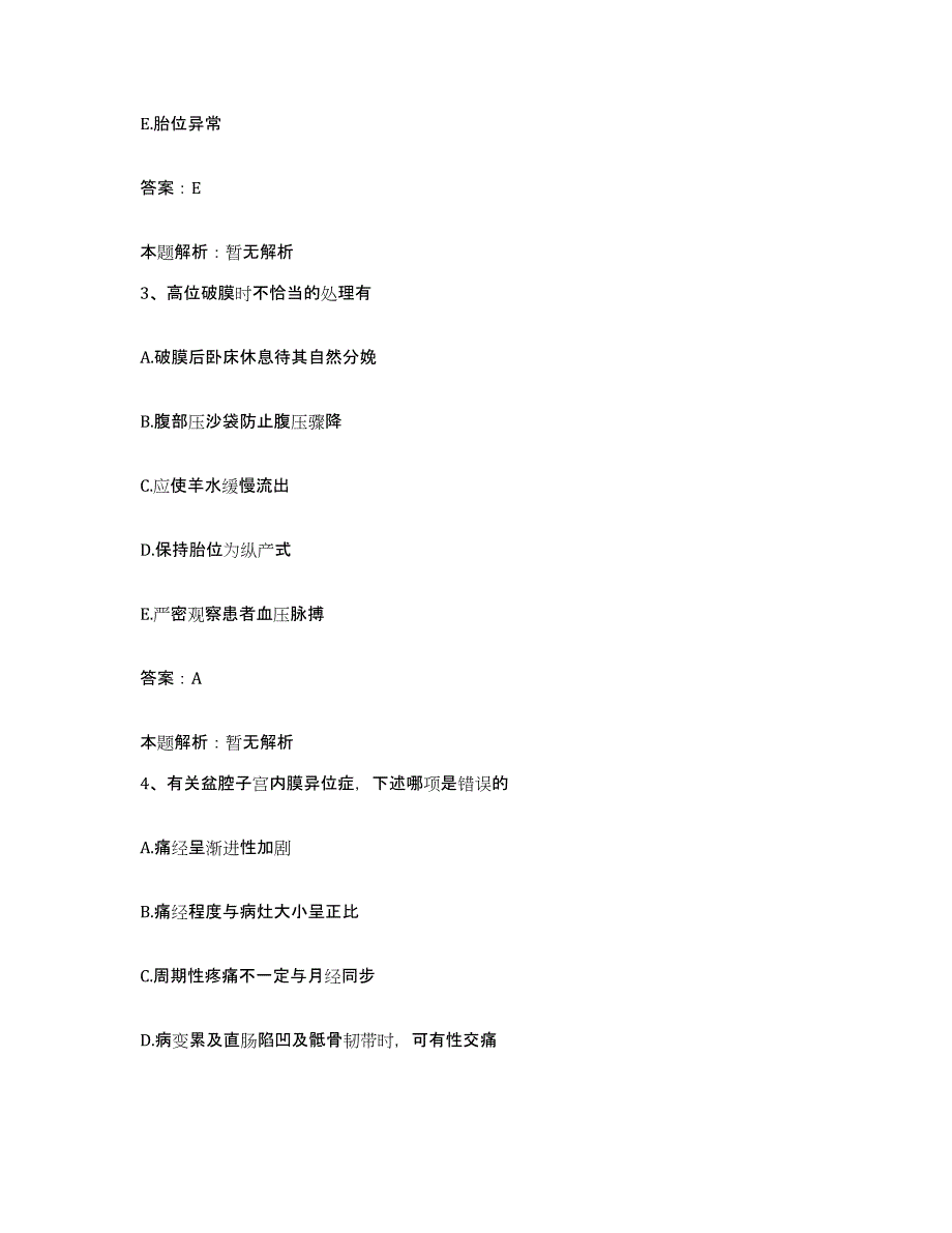 2024年度贵州省贵阳市口腔医院合同制护理人员招聘真题练习试卷B卷附答案_第2页