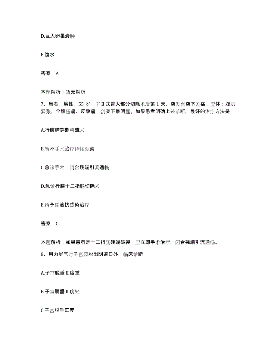 2024年度贵州省贵阳市口腔医院合同制护理人员招聘真题练习试卷B卷附答案_第4页