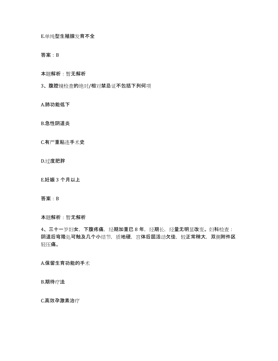 2024年度甘肃省铁道部第一工程局兰州医院合同制护理人员招聘综合检测试卷B卷含答案_第2页