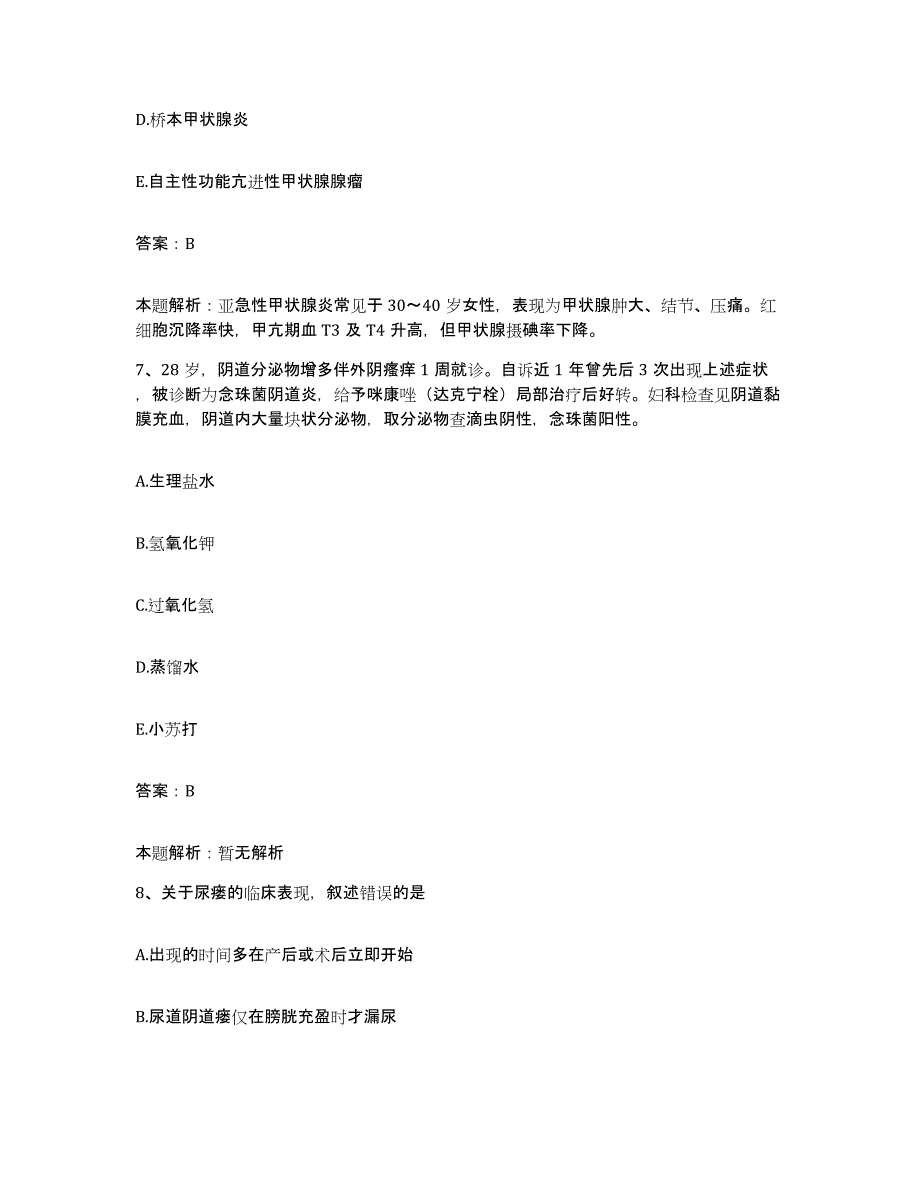 2024年度河南省郑州市 郑州市侨光医院合同制护理人员招聘典型题汇编及答案_第4页