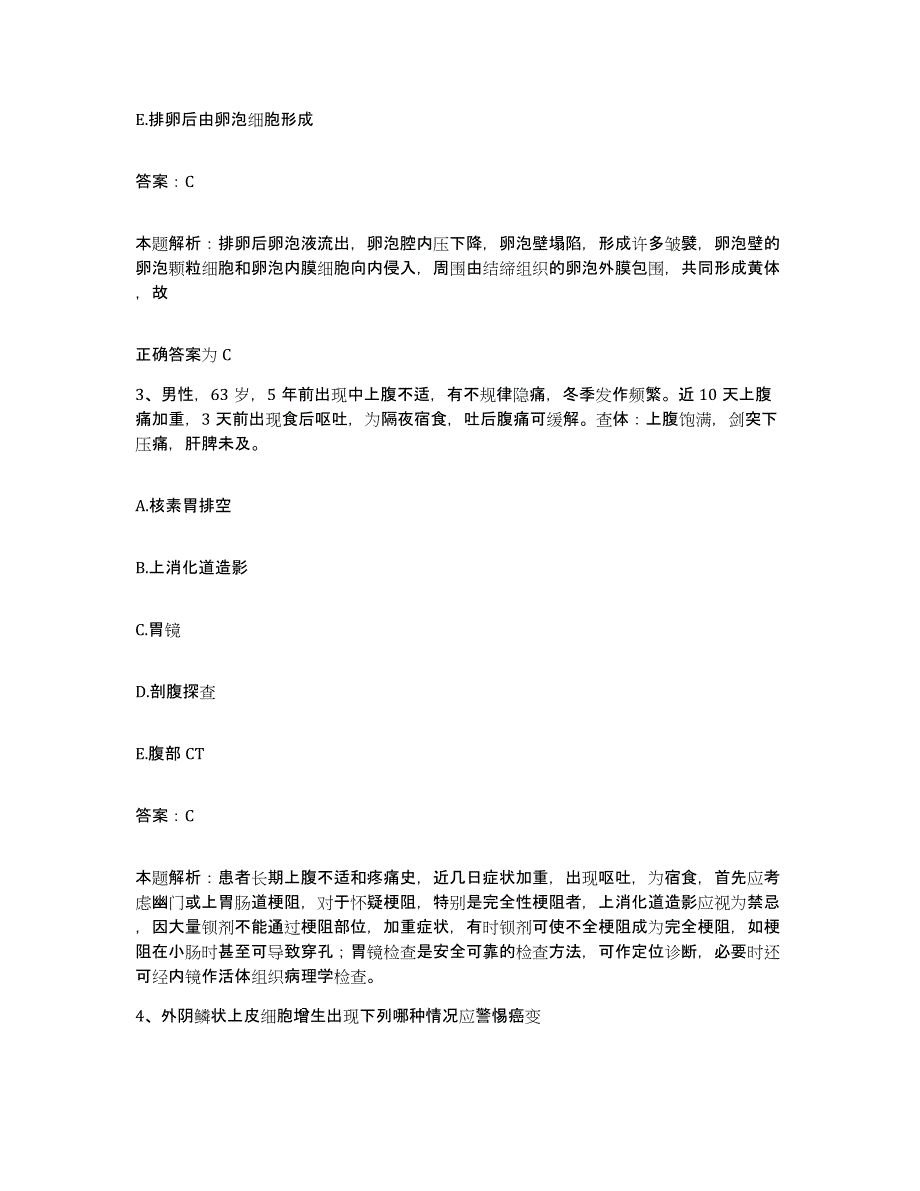 2024年度贵州省贵阳车辆厂医院合同制护理人员招聘模考模拟试题(全优)_第2页