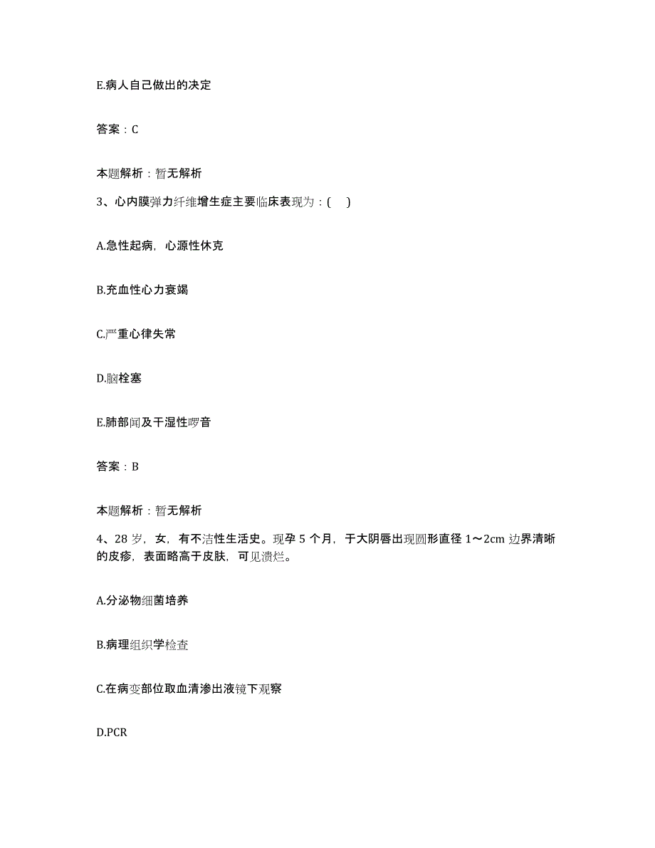 2024年度河南省焦作市中医院合同制护理人员招聘自我检测试卷A卷附答案_第2页