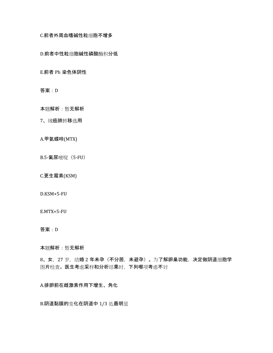 2024年度河南省登封市红十字会少林医院合同制护理人员招聘模拟试题（含答案）_第4页