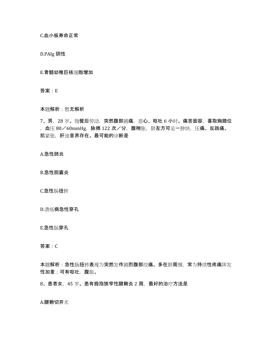 2024年度贵州省贵阳市南明区人民医院合同制护理人员招聘模拟考试试卷A卷含答案_第4页