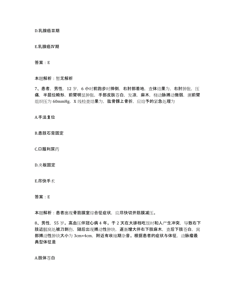 2024年度河南省郑州市 郑州市骨科医院合同制护理人员招聘通关提分题库(考点梳理)_第4页