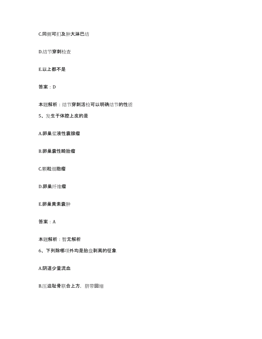 2024年度贵州省正安县中医院合同制护理人员招聘题库综合试卷A卷附答案_第3页