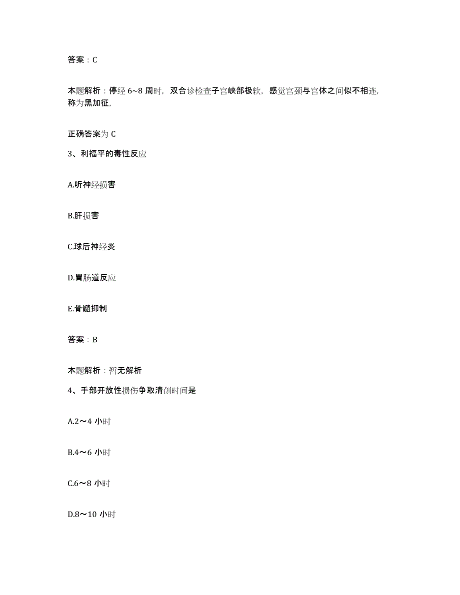 2024年度贵州省六盘水市水城矿务局汪家寨煤矿职工医院合同制护理人员招聘考前练习题及答案_第2页