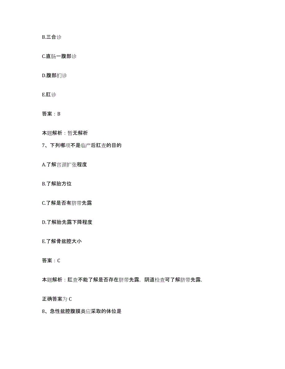 2024年度浙江省慈溪市慈溪中医院合同制护理人员招聘能力提升试卷A卷附答案_第4页