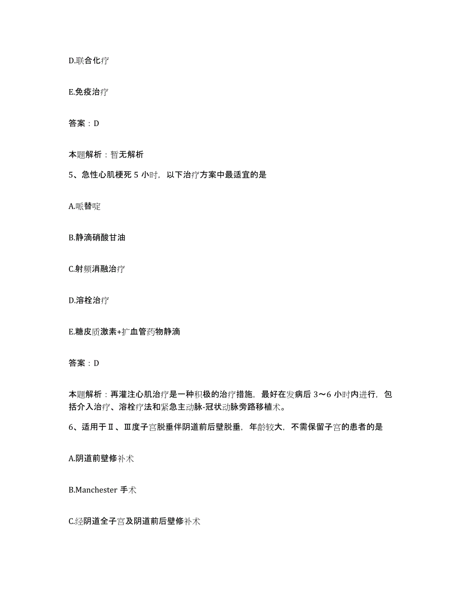 2024年度甘肃省黄羊河实业公司职工医院合同制护理人员招聘通关考试题库带答案解析_第3页