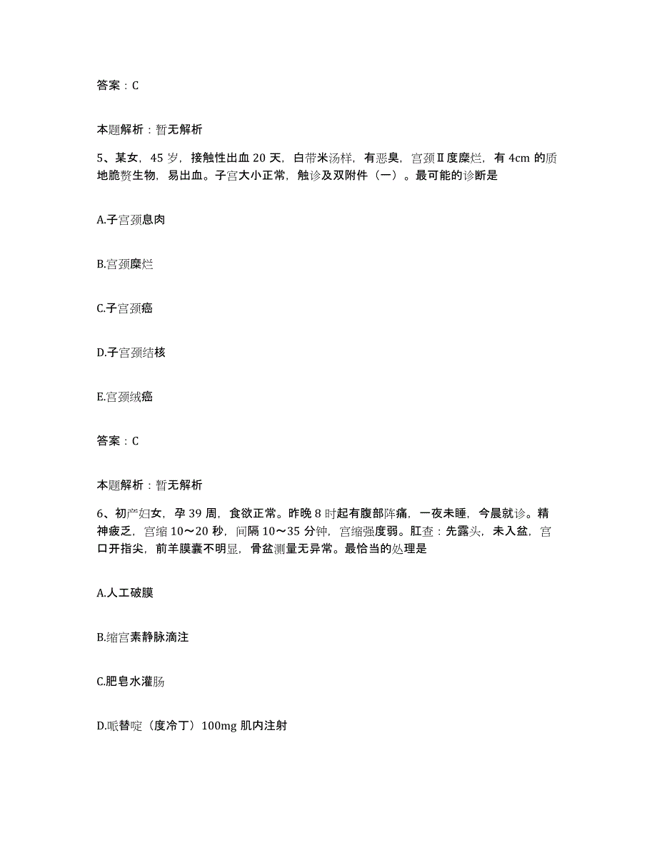 2024年度河南省潢川县人民医院合同制护理人员招聘考前冲刺试卷B卷含答案_第3页