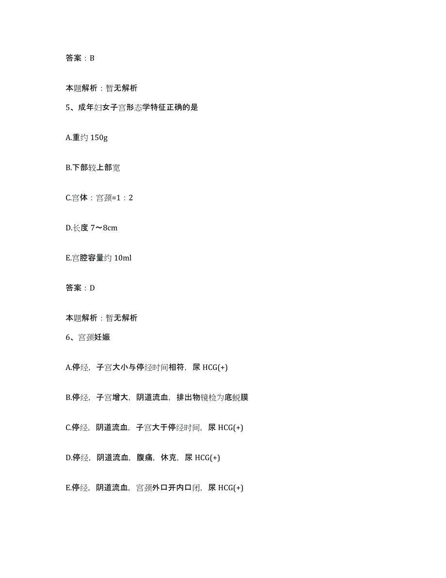 2024年度甘肃省永登县水泥厂职工医院合同制护理人员招聘模拟预测参考题库及答案_第3页