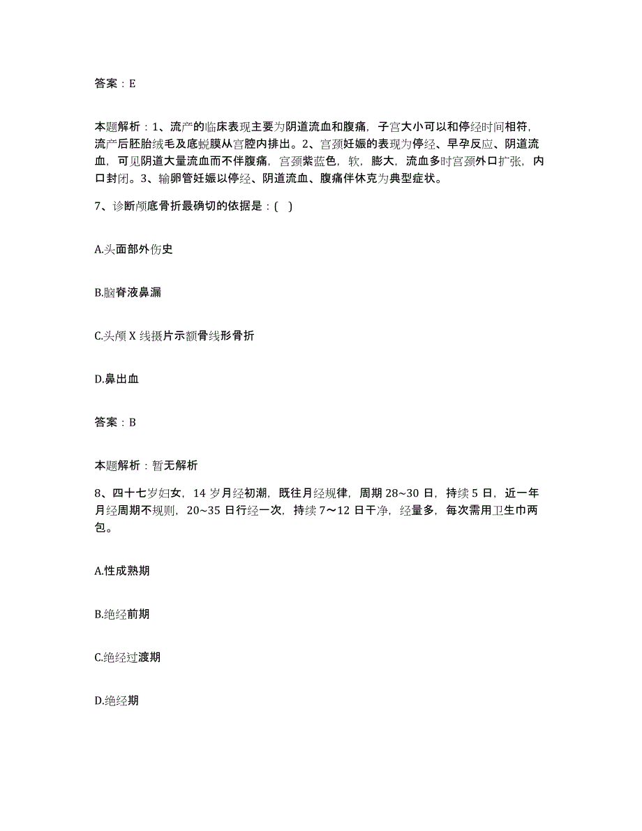 2024年度甘肃省永登县水泥厂职工医院合同制护理人员招聘模拟预测参考题库及答案_第4页