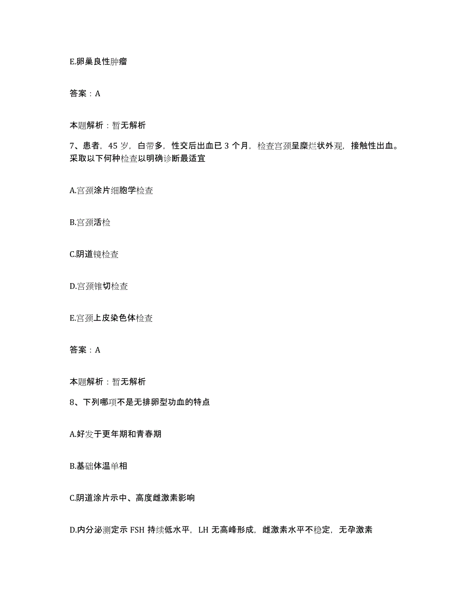 2024年度贵州省贵阳市胸科医院合同制护理人员招聘自测模拟预测题库_第4页