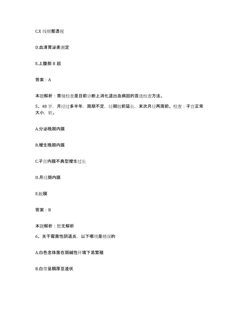 2024年度贵州省普安县人民医院合同制护理人员招聘题库练习试卷B卷附答案_第3页