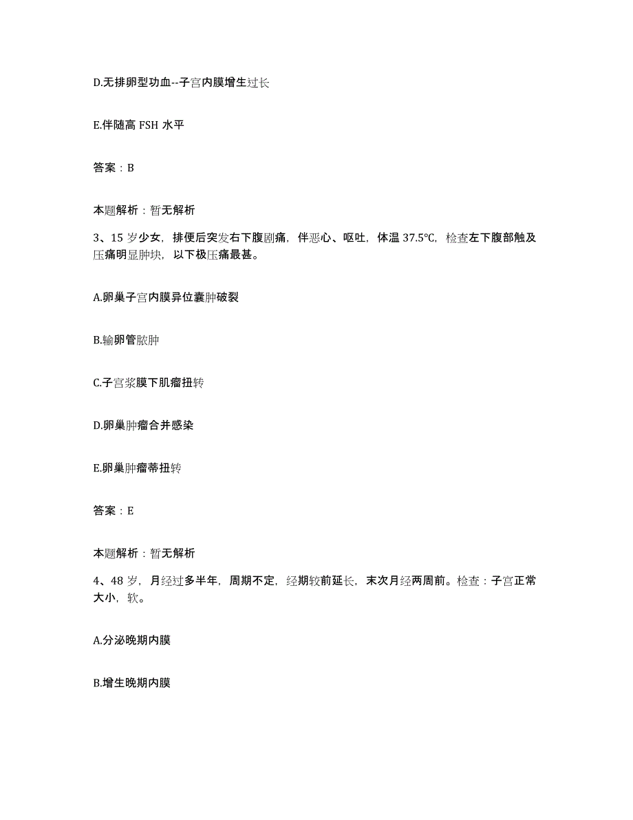 2024年度甘肃省天水市第二人民医院合同制护理人员招聘考前冲刺模拟试卷A卷含答案_第2页