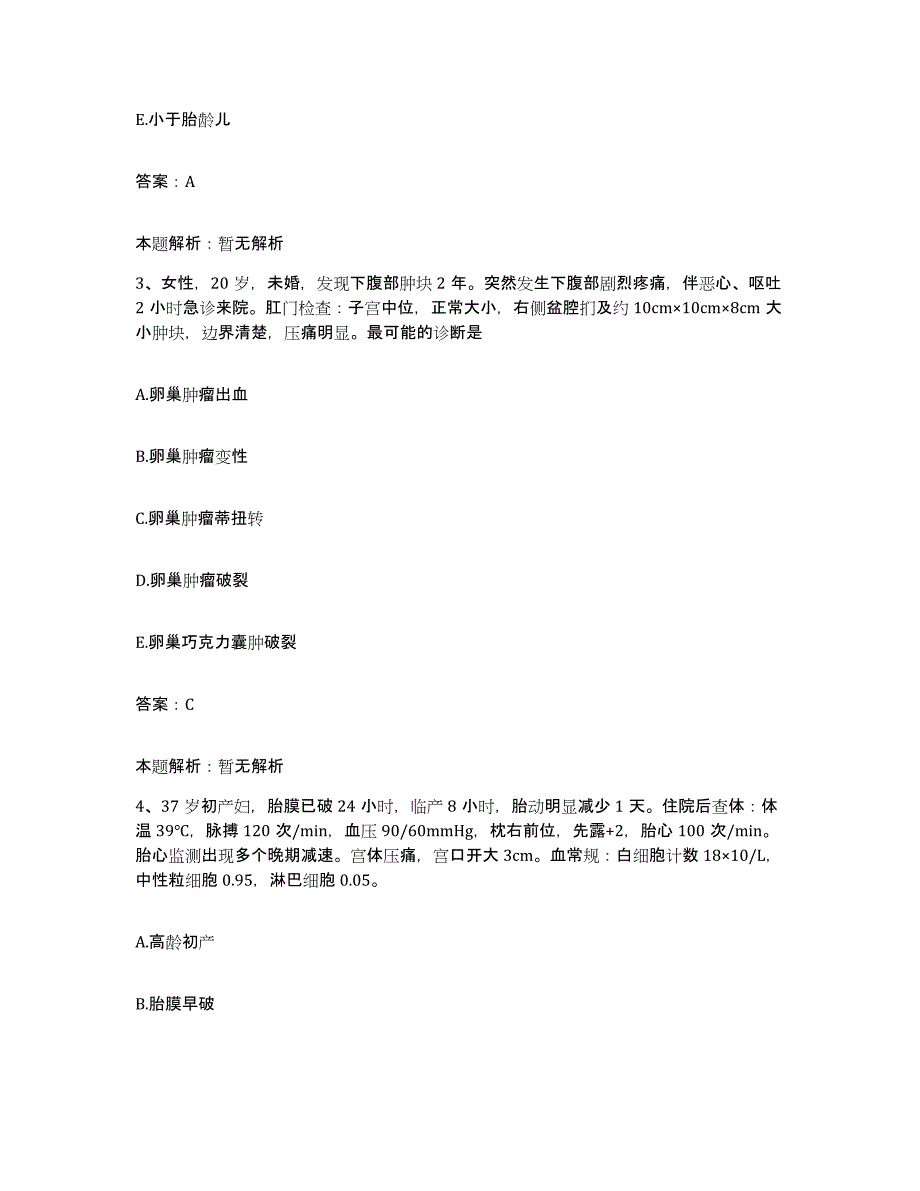 2024年度贵州省榕江县人民医院合同制护理人员招聘自测提分题库加答案_第2页