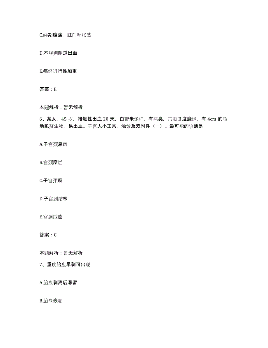 2024年度甘肃省白银市国营八Ｏ五厂职工医院合同制护理人员招聘自测模拟预测题库_第3页