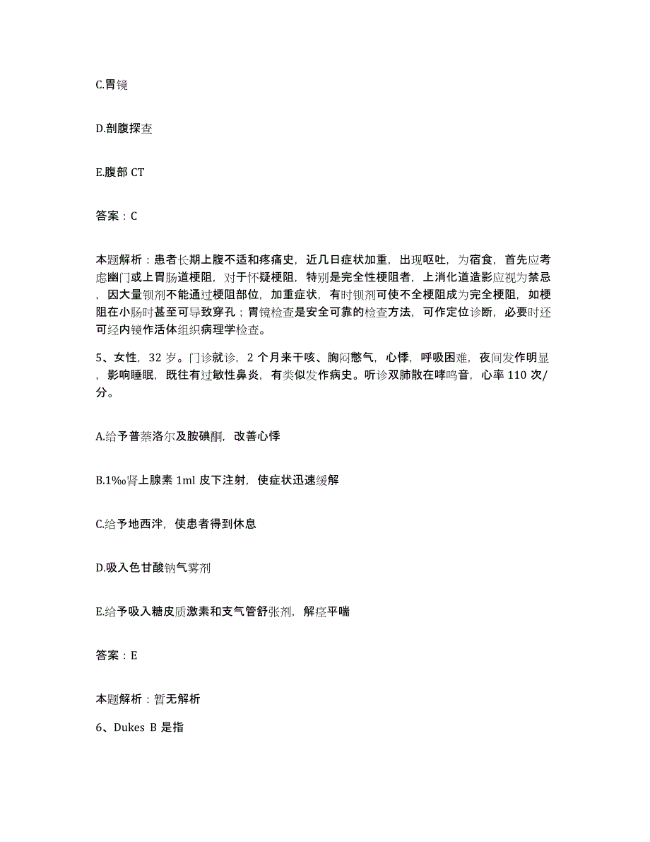 2024年度贵州省贵阳市南明区人民医院合同制护理人员招聘押题练习试题B卷含答案_第3页