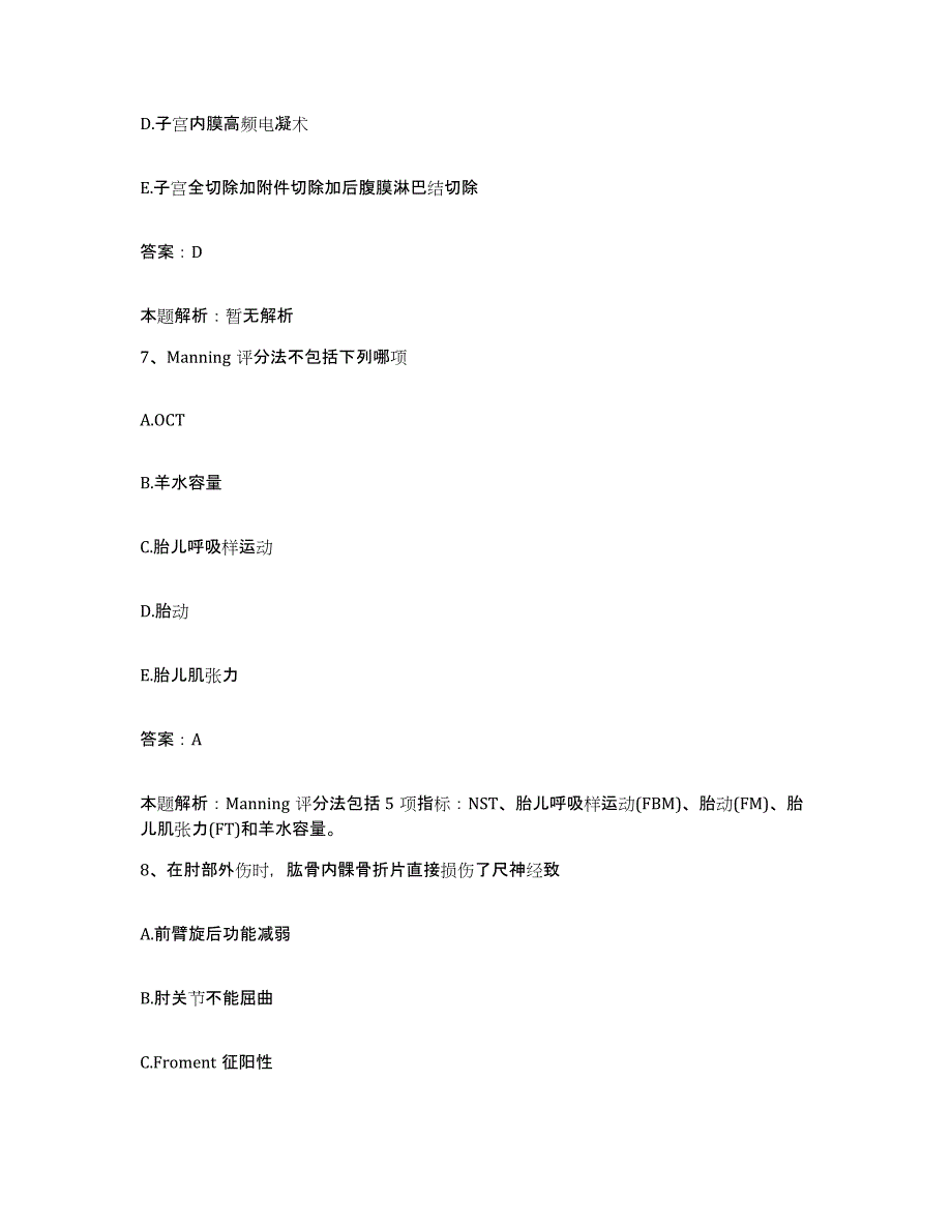 2024年度甘肃省灵台县第二人民医院合同制护理人员招聘自测模拟预测题库_第4页