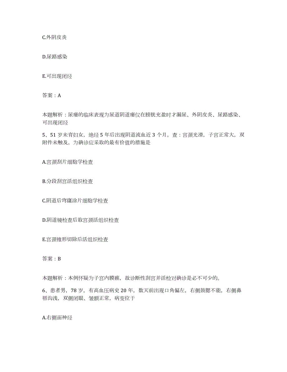 2024年度甘肃省兰州市安宁区人民医院合同制护理人员招聘题库练习试卷A卷附答案_第3页