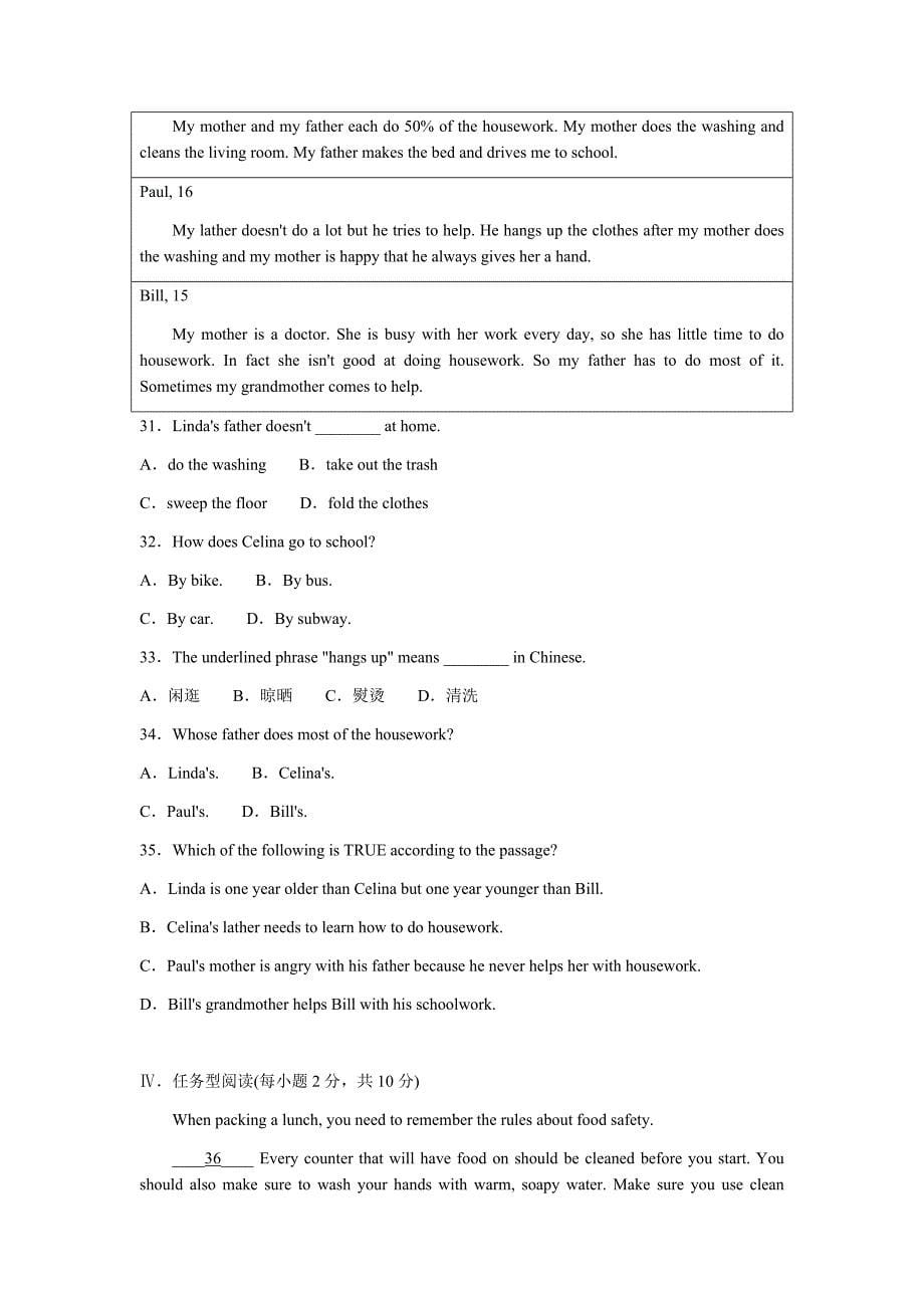 人教版八年级Unit3单元检测试卷【含答案】_第5页