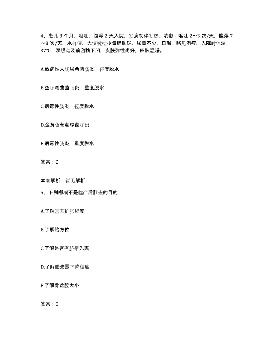 2024年度贵州省贵定县人民医院合同制护理人员招聘过关检测试卷B卷附答案_第3页