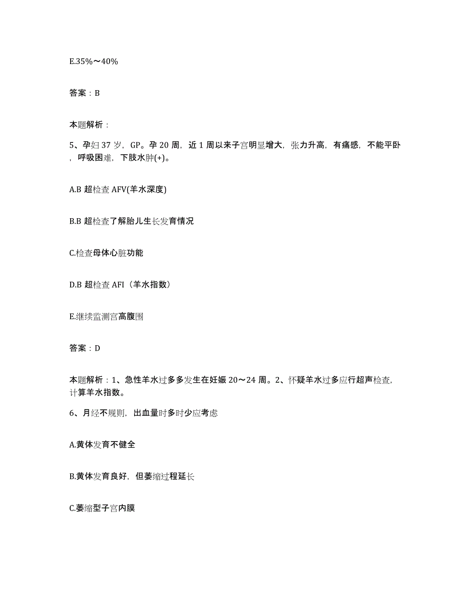 2024年度贵州省六盘水市水城矿务局汪家寨煤矿职工医院合同制护理人员招聘模拟考试试卷A卷含答案_第3页