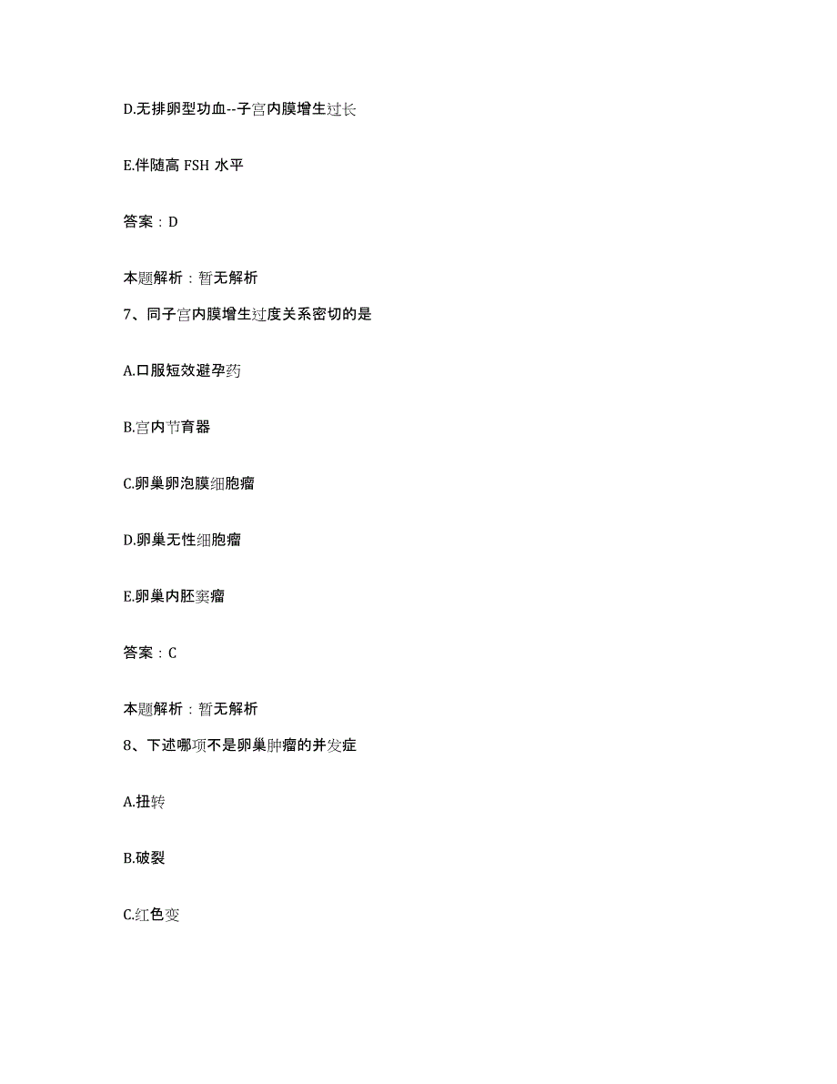 2024年度贵州省六盘水市水城矿务局汪家寨煤矿职工医院合同制护理人员招聘模拟考试试卷A卷含答案_第4页