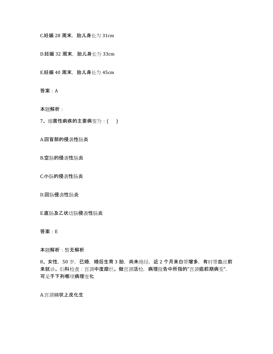 2024年度甘肃省静宁县医院合同制护理人员招聘模拟预测参考题库及答案_第4页