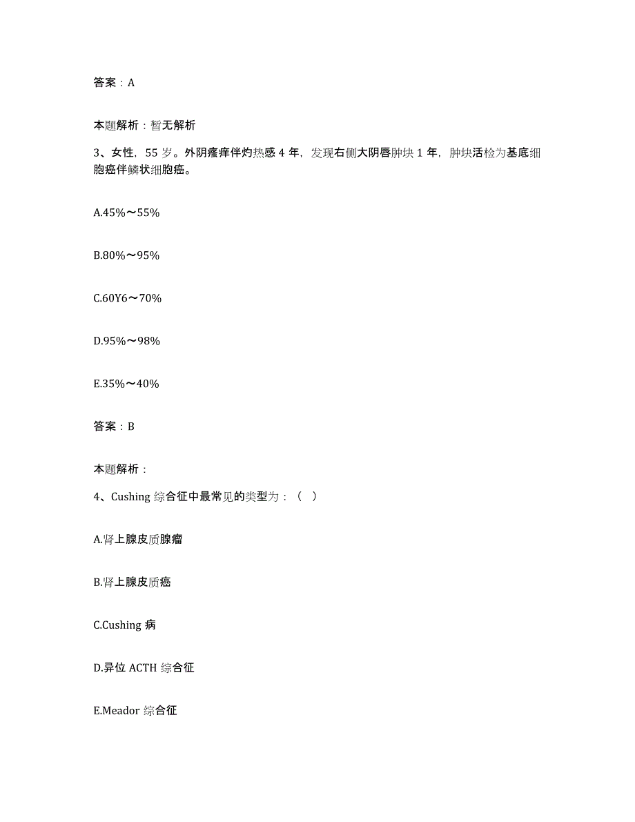 2024年度甘肃省平凉市中医院合同制护理人员招聘模拟题库及答案_第2页