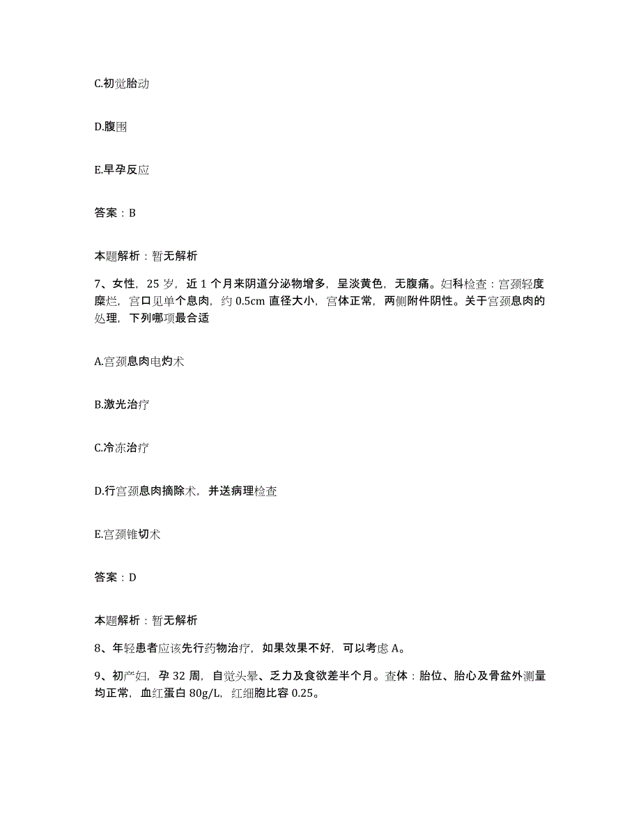 2024年度贵州省中医研究所附属医院合同制护理人员招聘模拟题库及答案_第4页