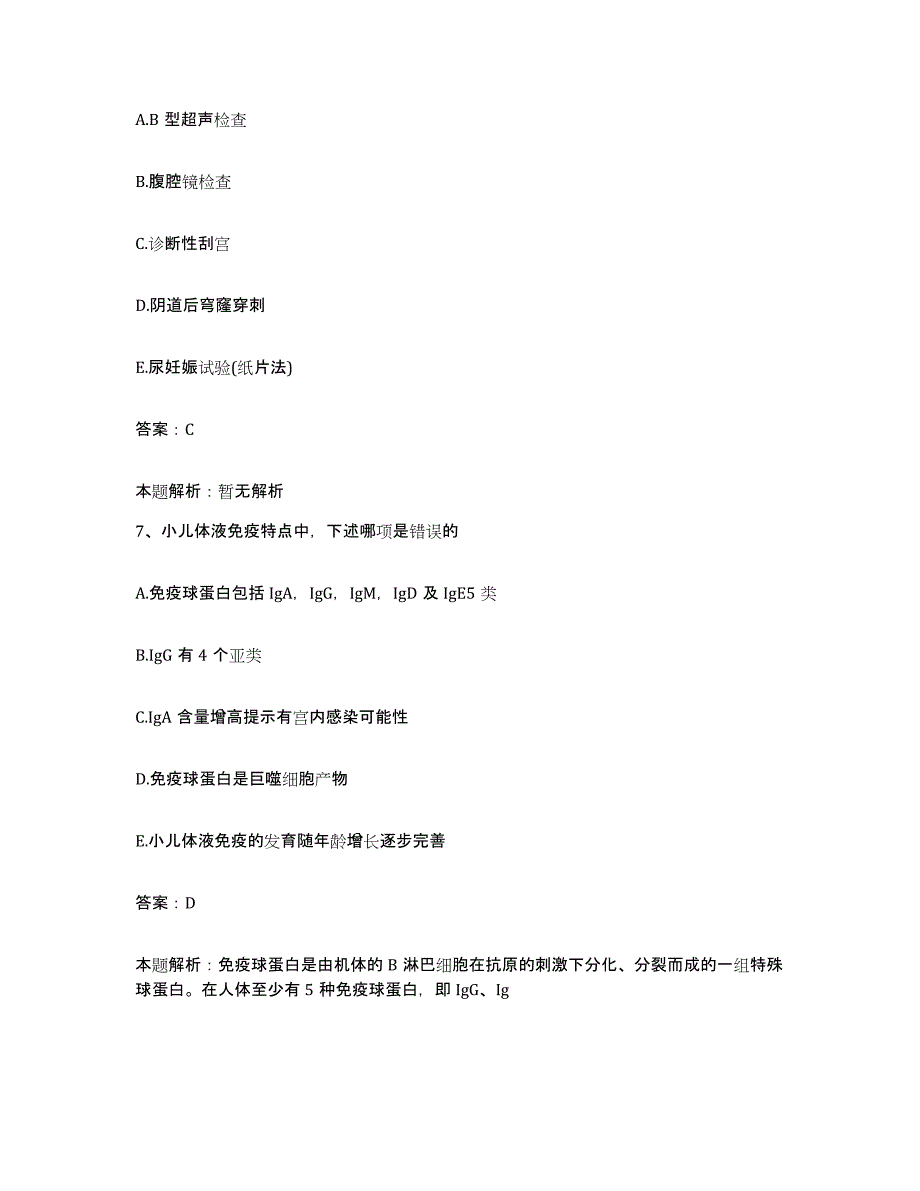 2024年度贵州省遵义市妇女儿童医院合同制护理人员招聘能力测试试卷A卷附答案_第4页