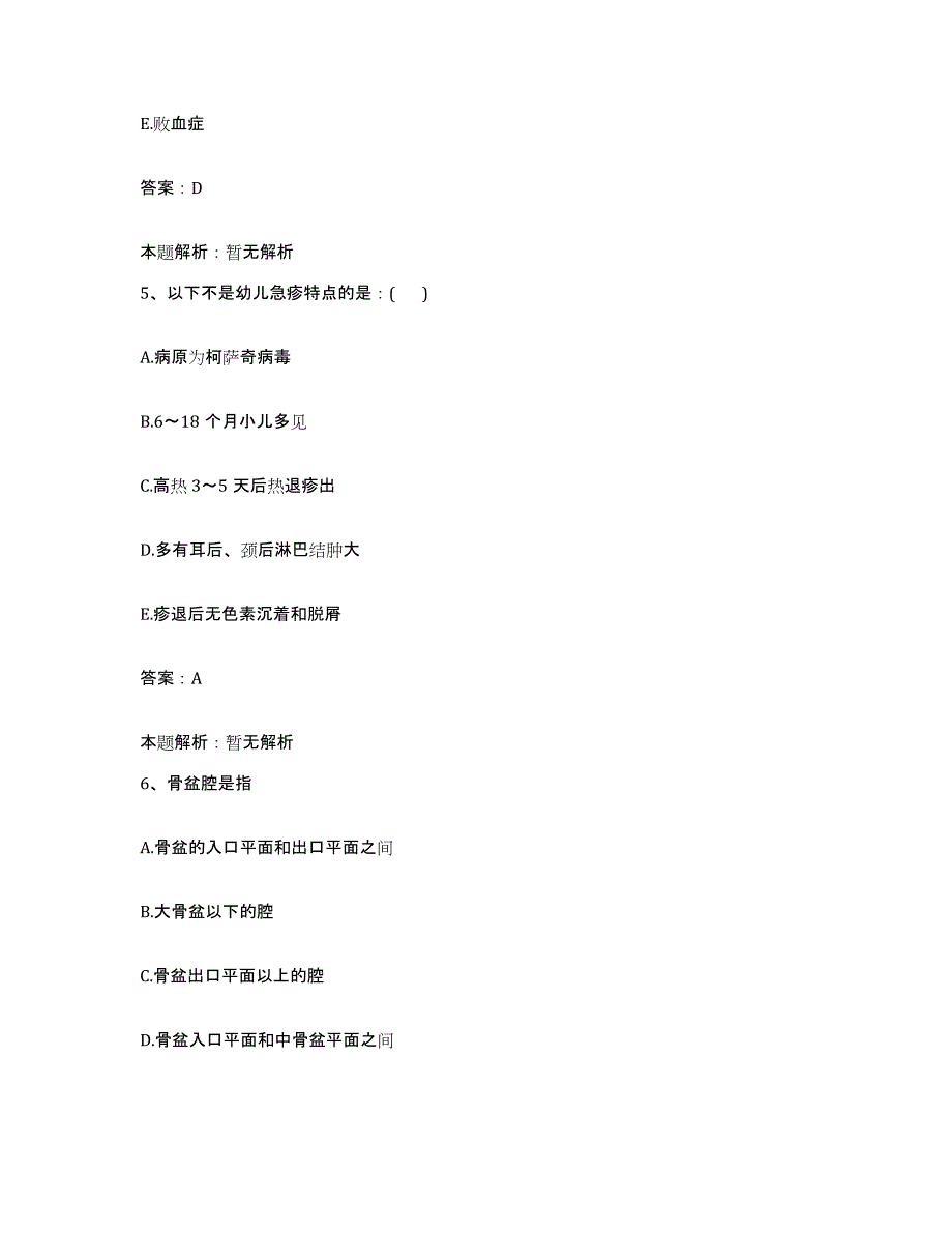 2024年度贵州省安顺市妇幼保健院合同制护理人员招聘能力检测试卷A卷附答案_第3页