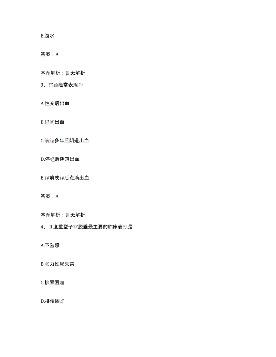 2024年度浙江省慈溪市慈溪中医院合同制护理人员招聘提升训练试卷B卷附答案_第2页