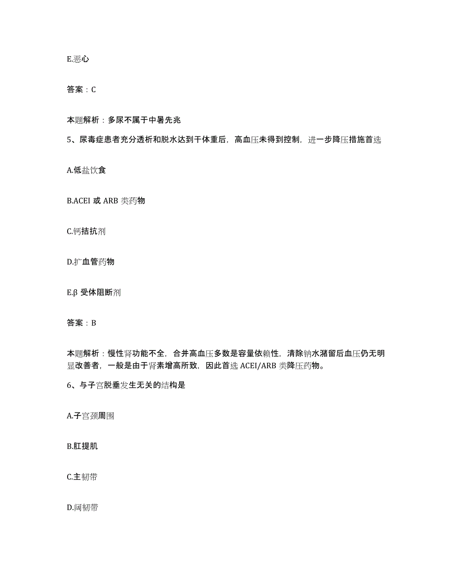 2024年度海南省五指山市中医院合同制护理人员招聘能力测试试卷A卷附答案_第3页