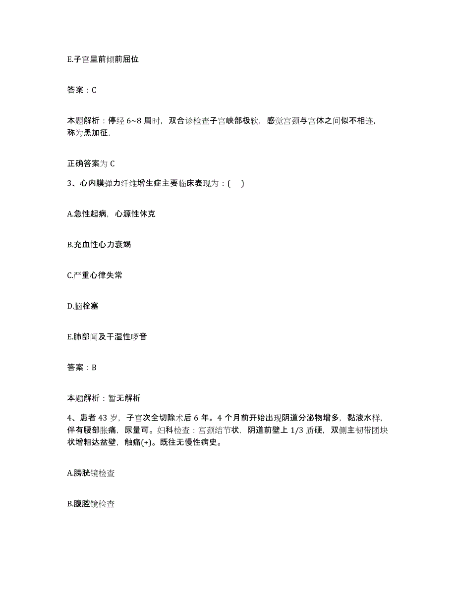 2024年度河南省郑州市 郑州市骨科医院合同制护理人员招聘自我检测试卷A卷附答案_第2页