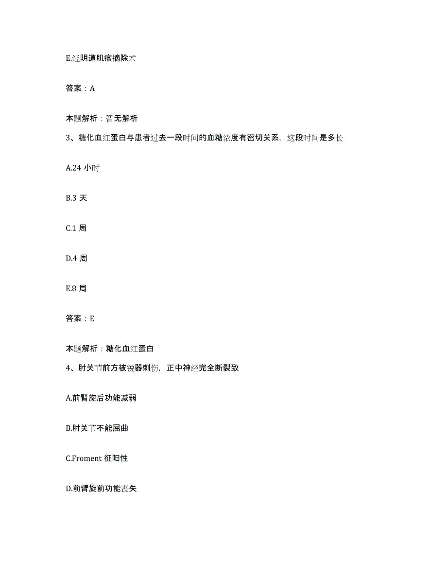 2024年度河南省焦作市王褚乡卫生院合同制护理人员招聘押题练习试卷A卷附答案_第2页