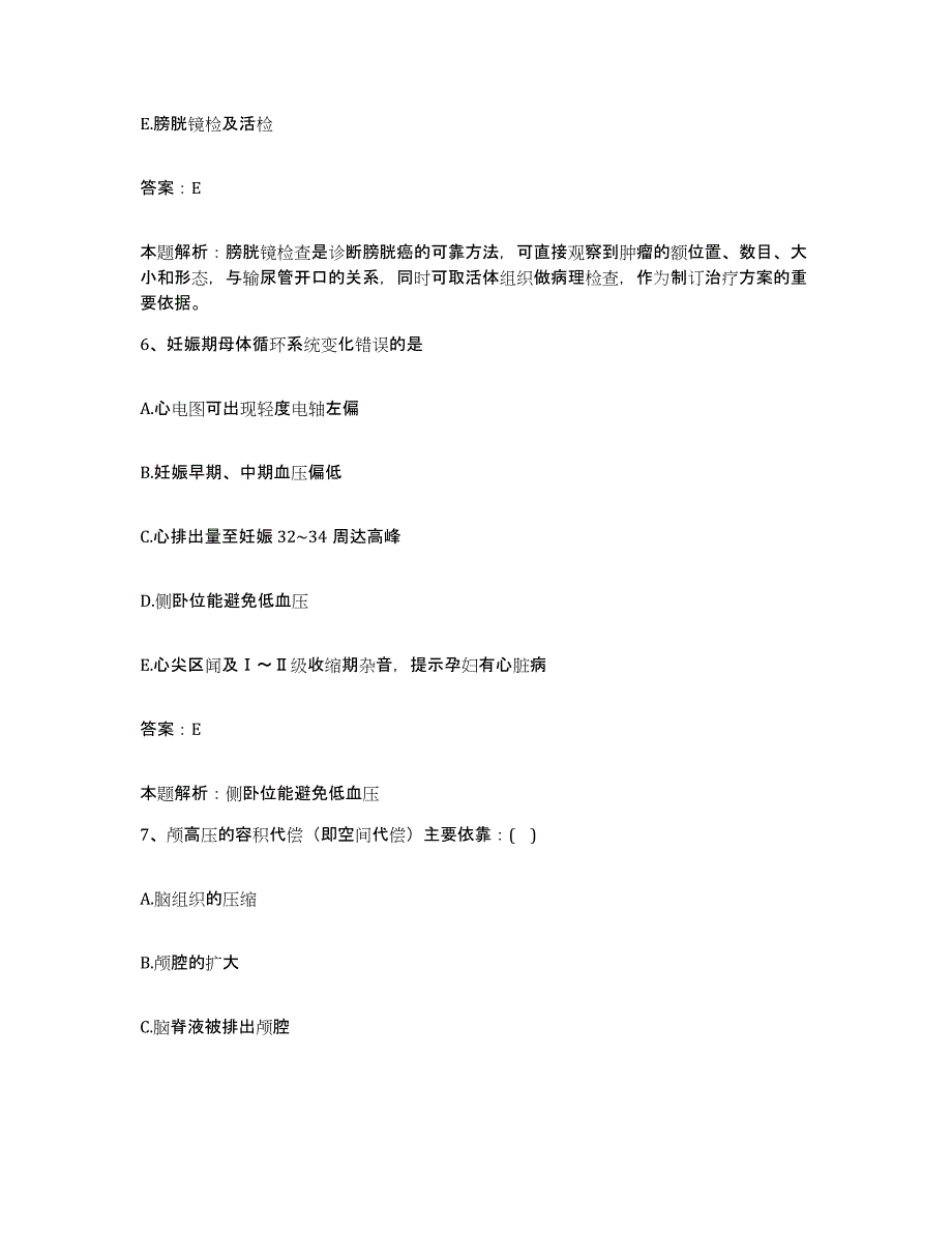 2024年度甘肃省泰安县四Ｏ七职工医院合同制护理人员招聘模拟试题（含答案）_第3页