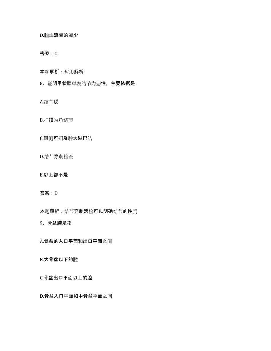 2024年度甘肃省泰安县四Ｏ七职工医院合同制护理人员招聘模拟试题（含答案）_第4页