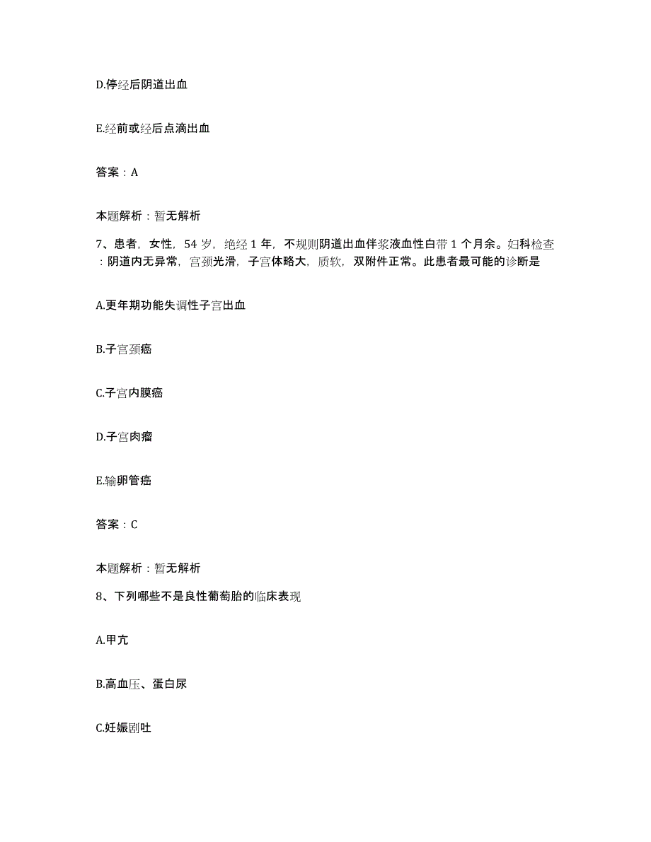 2024年度甘肃省永靖县人民医院合同制护理人员招聘全真模拟考试试卷B卷含答案_第4页