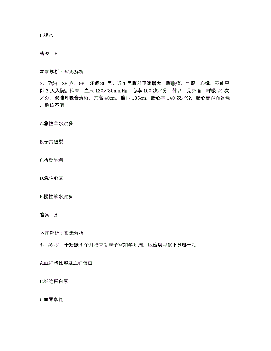 2024年度河南省长葛市中医院合同制护理人员招聘押题练习试题A卷含答案_第2页