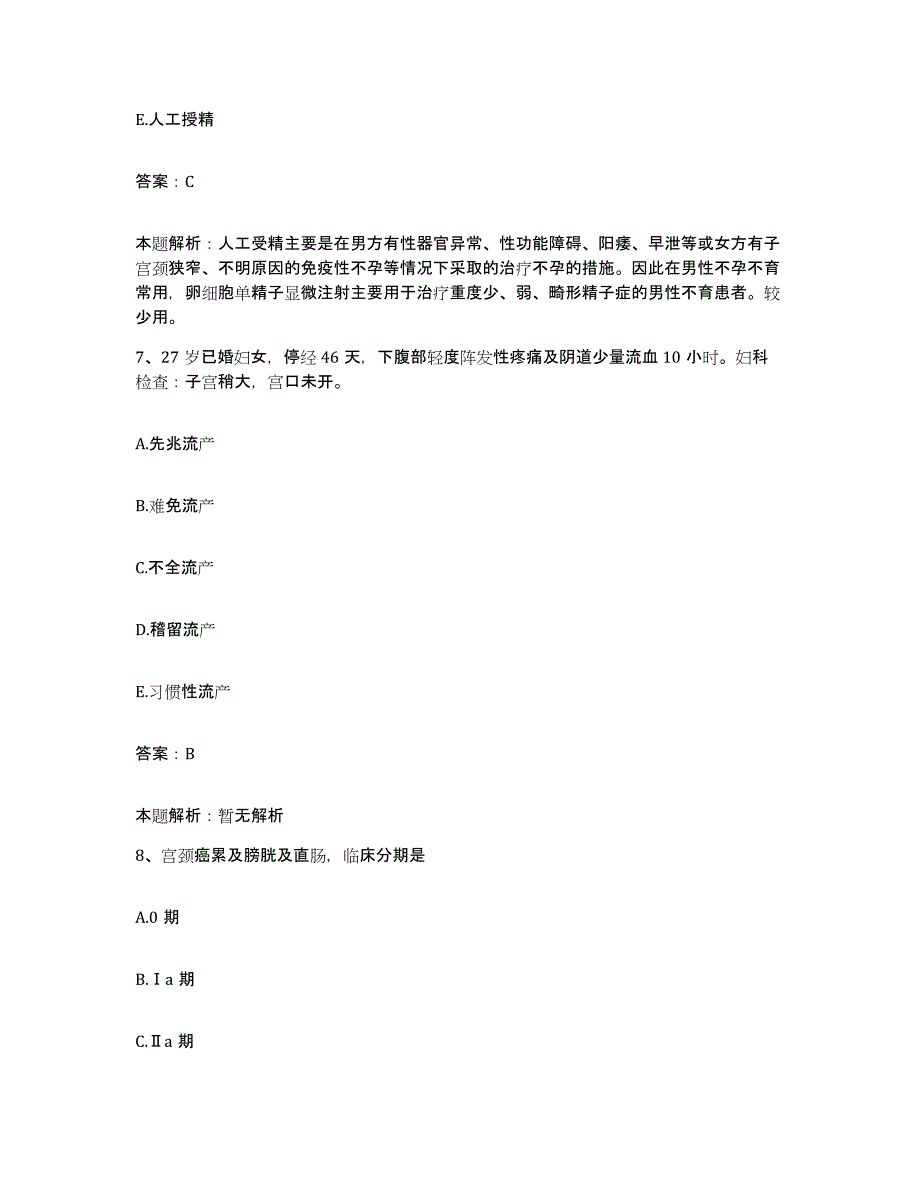 2024年度甘肃省兰州市甘肃中医学院附属医院合同制护理人员招聘真题附答案_第4页