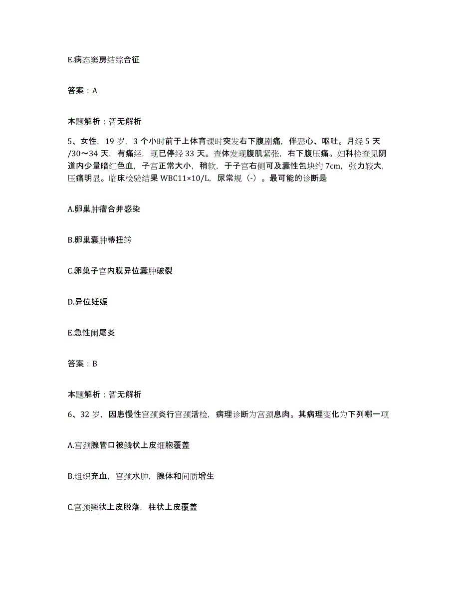 2024年度贵州省汽车改装工业公司职工医院合同制护理人员招聘全真模拟考试试卷A卷含答案_第3页