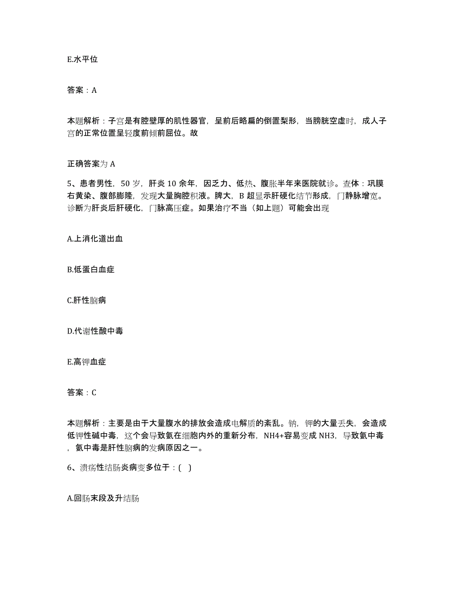 2024年度河南省职工医院合同制护理人员招聘考前练习题及答案_第3页