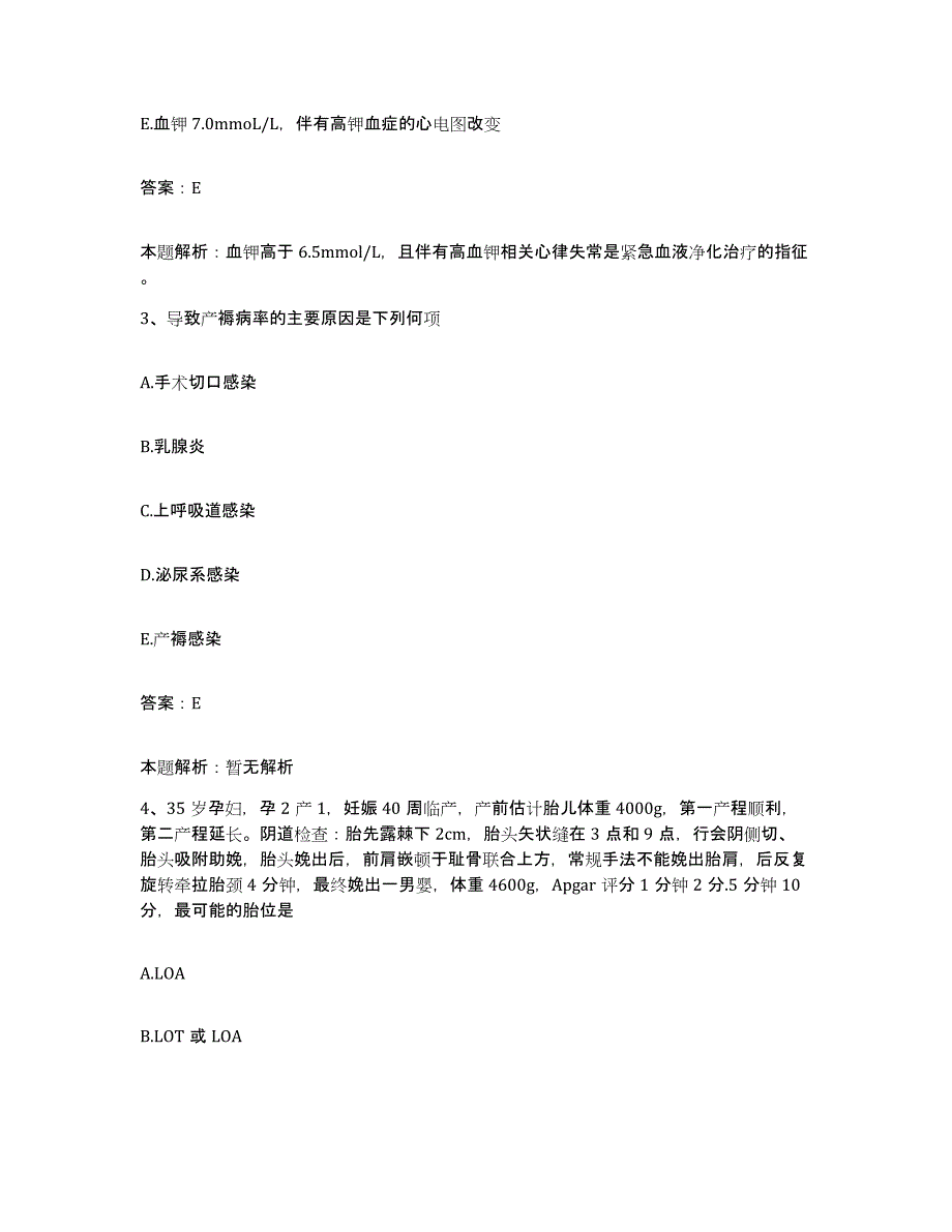 2024年度贵州省遵义市益民医院合同制护理人员招聘强化训练试卷B卷附答案_第2页