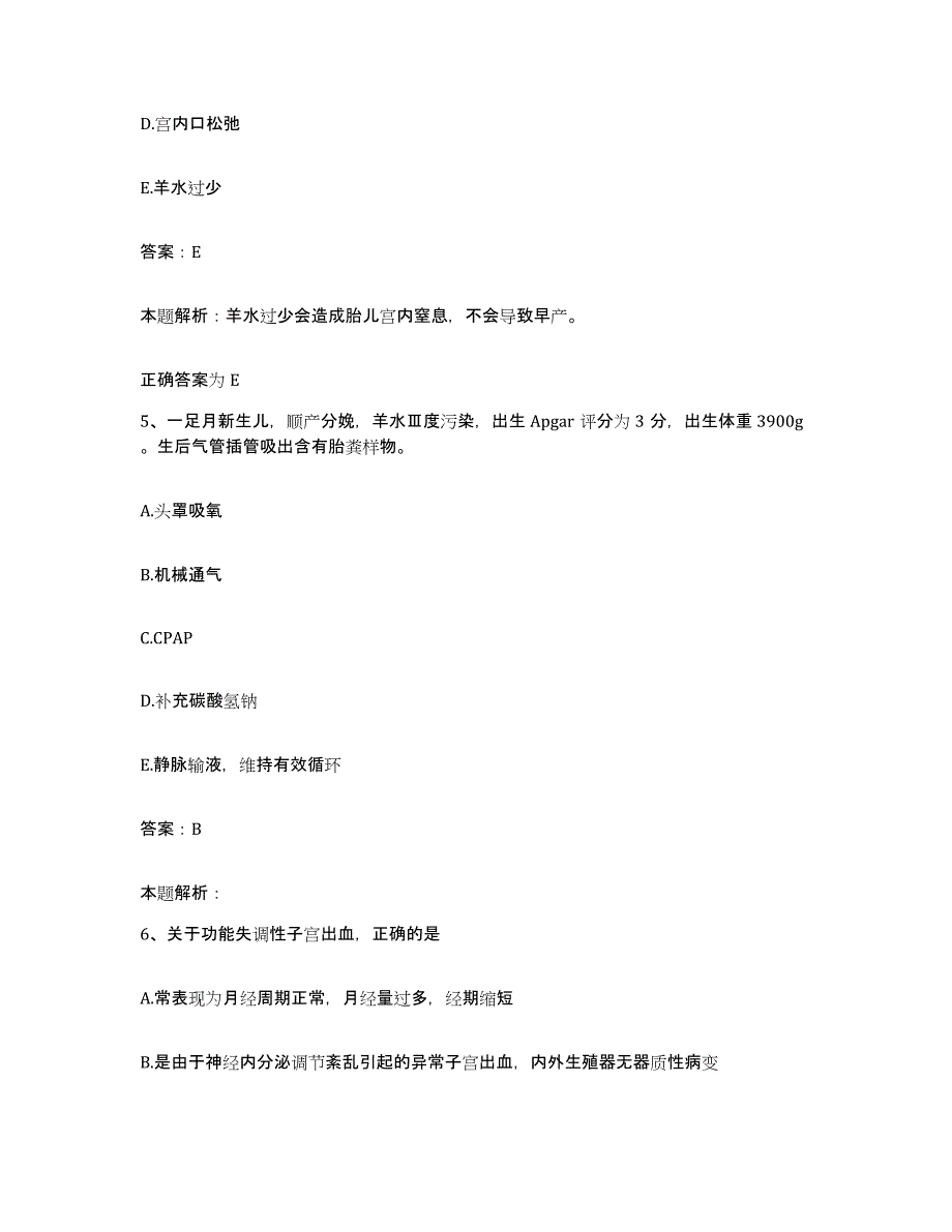 2024年度河南省洛阳市口腔医院老城区人民医院合同制护理人员招聘真题附答案_第3页