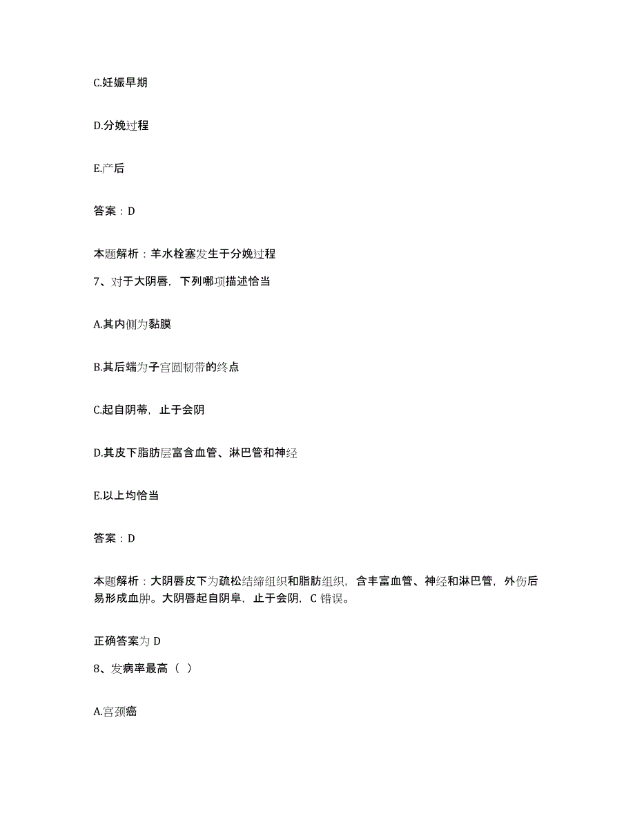 2024年度甘肃省临夏市临夏州中医院合同制护理人员招聘测试卷(含答案)_第4页